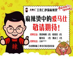 王世仁的面墙画
