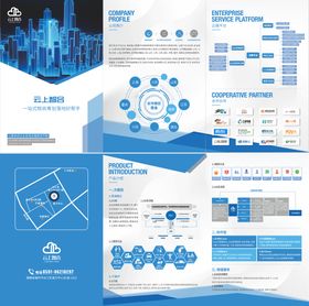 蓝色科技感三折页