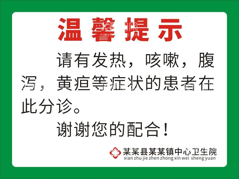 编号：48669610170108436672【酷图网】源文件下载-温馨提示