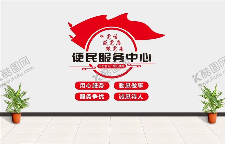 编号：55659502130302459583【酷图网】源文件下载-党建墙面