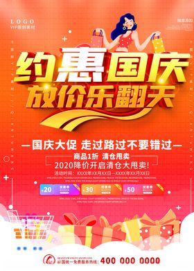 约会国庆放假乐翻天