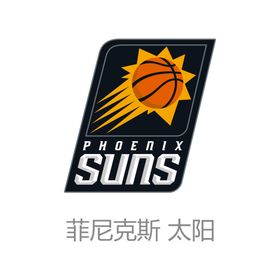 菲尼克斯太阳