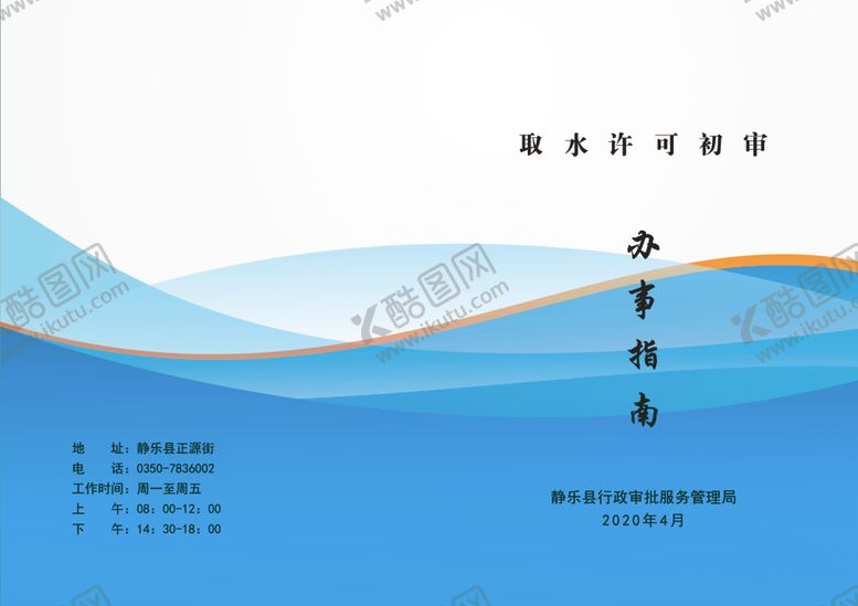 编号：99953506170255319303【酷图网】源文件下载-蓝色封面画册封面封面设计
