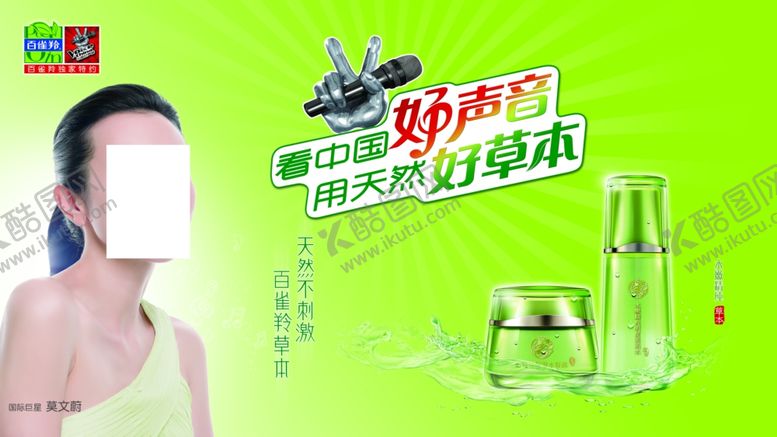 编号：73550807041450336738【酷图网】源文件下载-美容海报