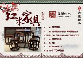 红木家具展板背景浅色背景雕刻窗花水墨画