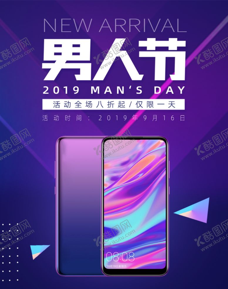 编号：98952609180527373568【酷图网】源文件下载-数码家电促销