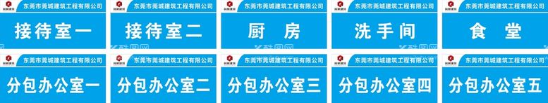 编号：17650809270927090794【酷图网】源文件下载-门牌