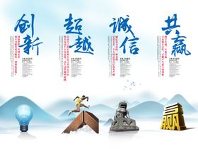 企业文化四件套