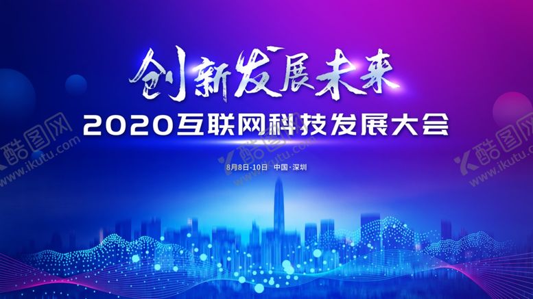 编号：45834709290332079104【酷图网】源文件下载-科技背景