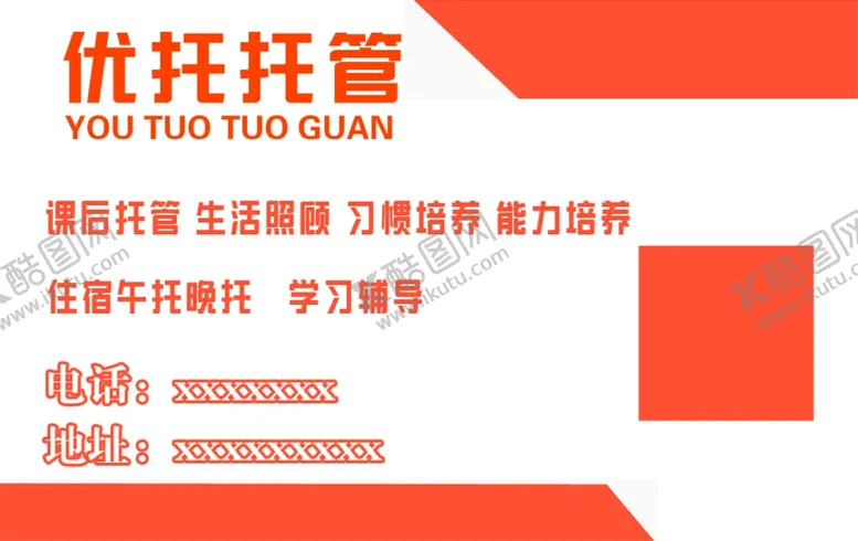 编号：19608502210426322158【酷图网】源文件下载-托管单面名片