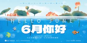 你好6月夏日度假标签插画元素