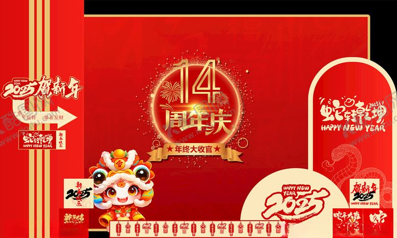编号：49225601302131537121【酷图网】源文件下载-新年