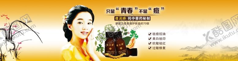 编号：76691810050855042664【酷图网】源文件下载-淘宝主图