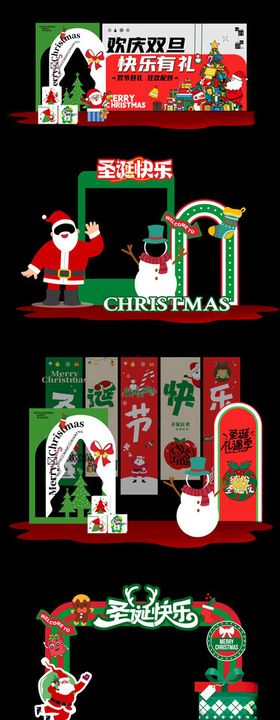 冬至节日美食装饰场景