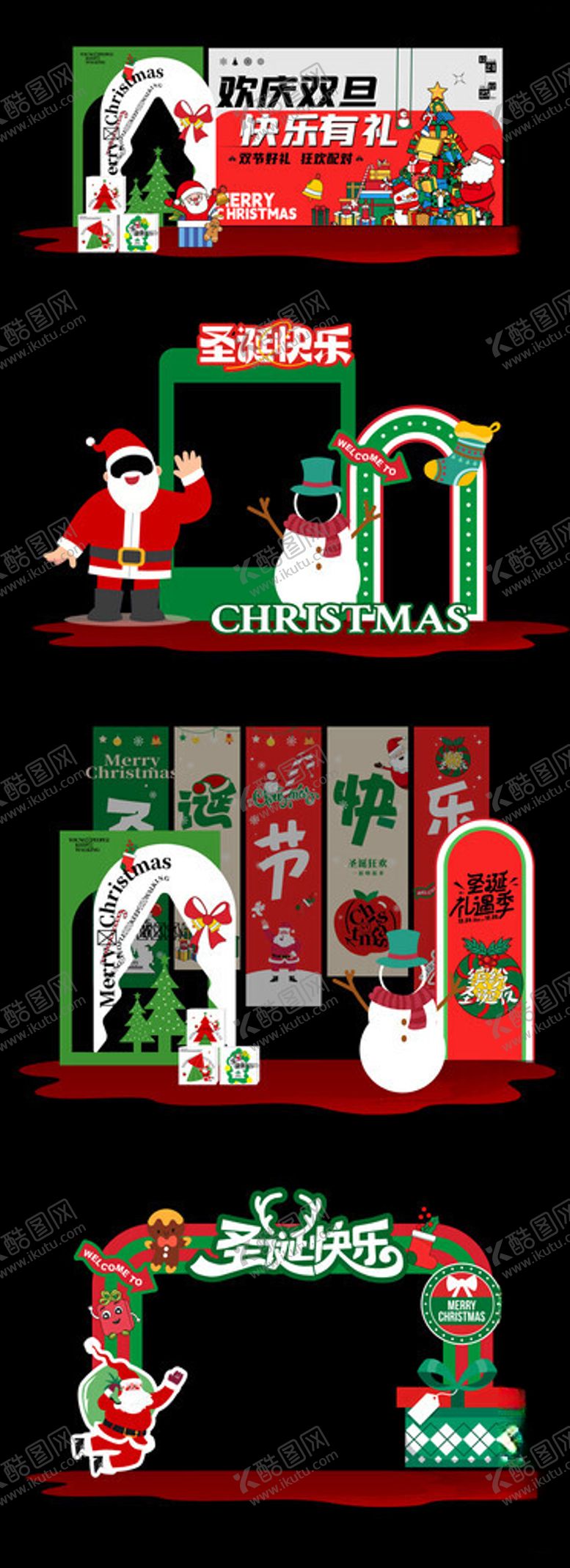 编号：68643904020059019419【酷图网】源文件下载-圣诞节日装饰场景布置