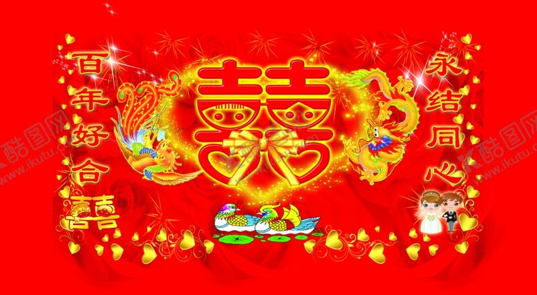 编号：36041005010736349174【酷图网】源文件下载-鸳鸯