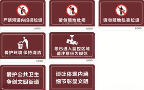 公共区域标识