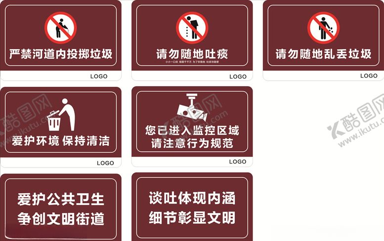 编号：74423010082324335610【酷图网】源文件下载-公共区域文明标识