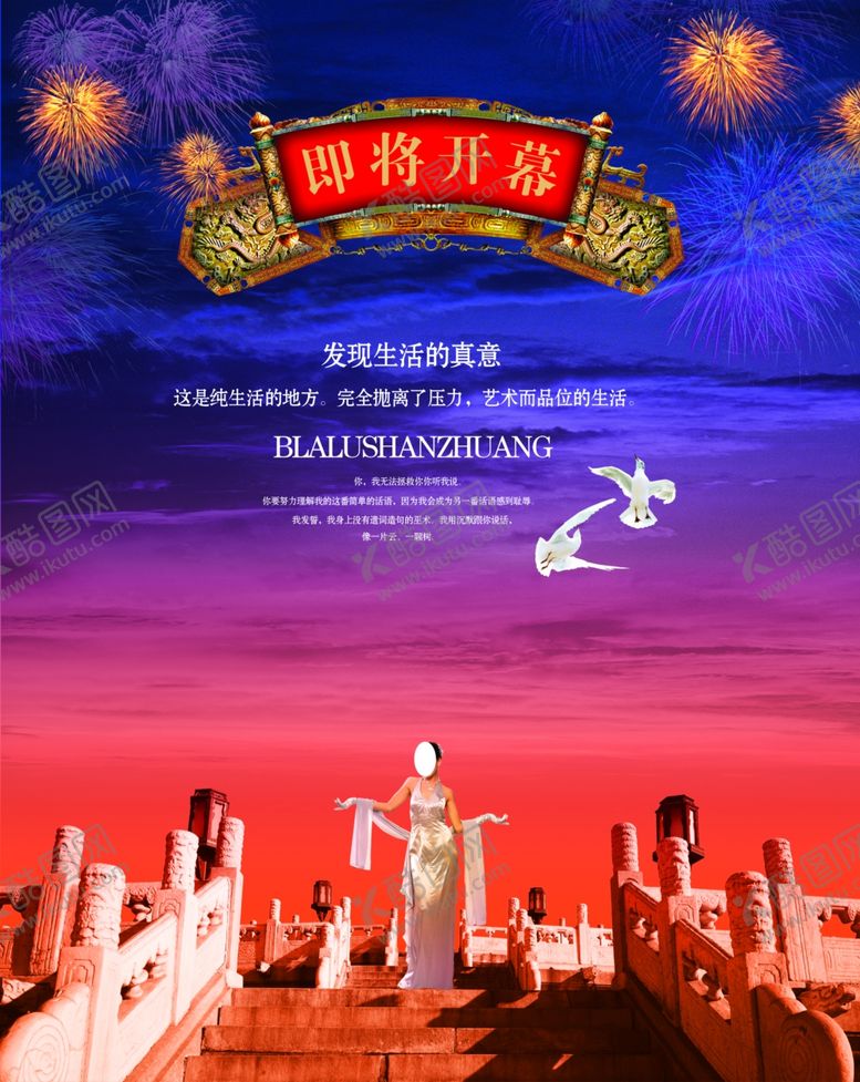 编号：50289303131114042435【酷图网】源文件下载-宣传单页即将开幕
