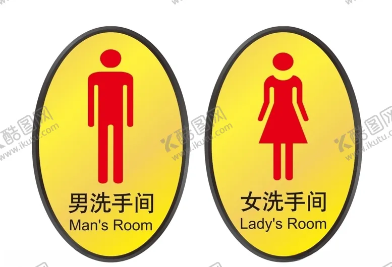 编号：28634906262205467718【酷图网】源文件下载-男女洗手间标识