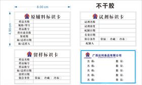 达利食品生产车间仪器标示卡牌样