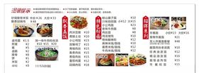 饭店价格表