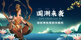 仙女乘鸾图