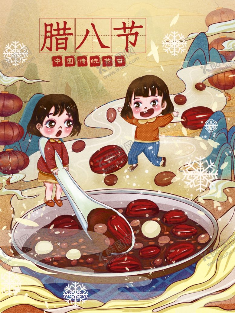 编号：95719904111651218771【酷图网】源文件下载-中国风卡通手绘腊八节海报