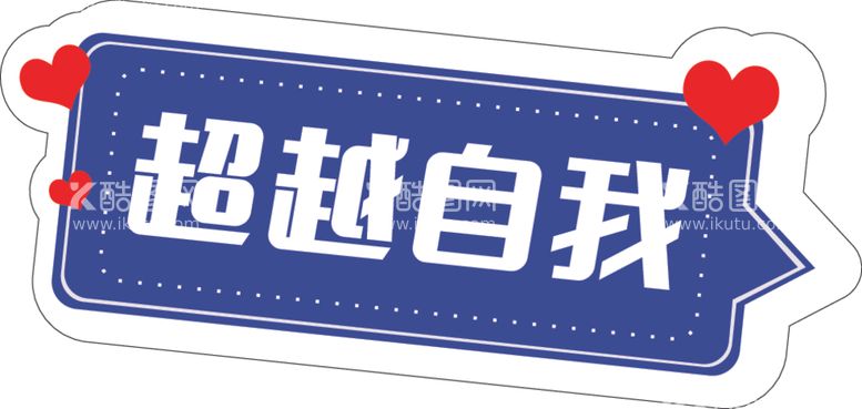 编号：97497912202150005674【酷图网】源文件下载-手举牌