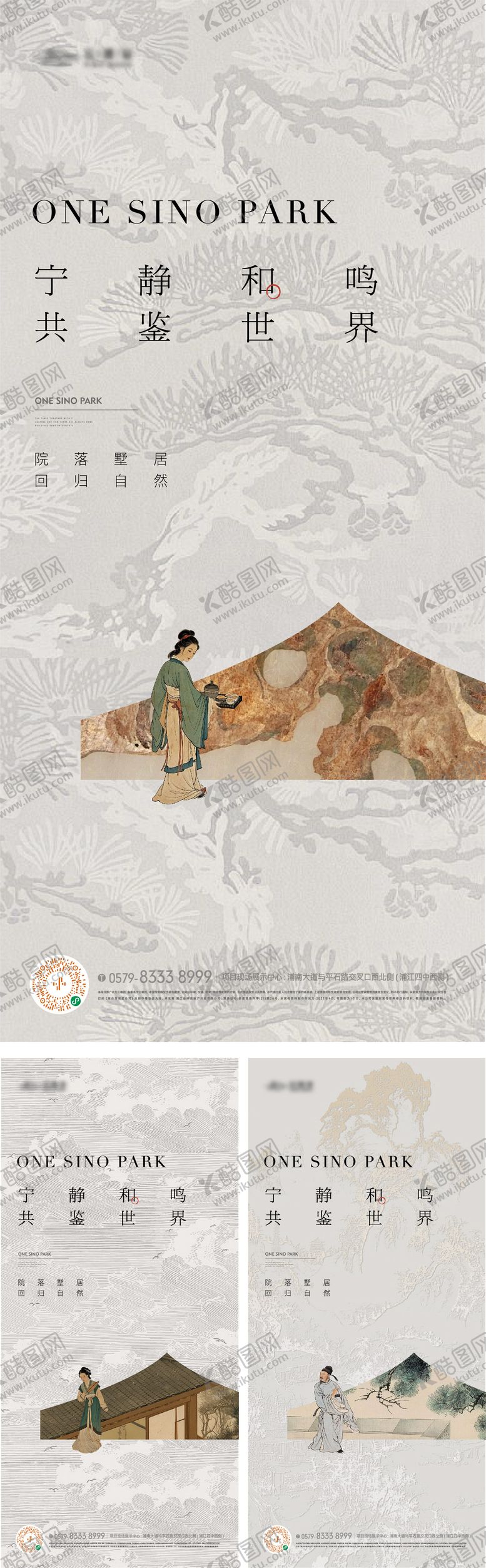 编号：11762903031853102427【酷图网】源文件下载-东方国画美学艺术海报