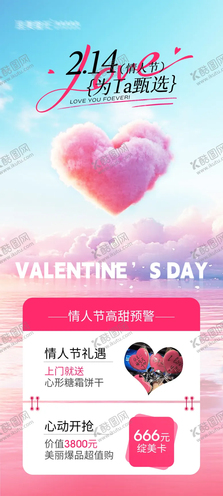 编号：23149302102348293780【酷图网】源文件下载-214 