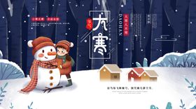 大寒