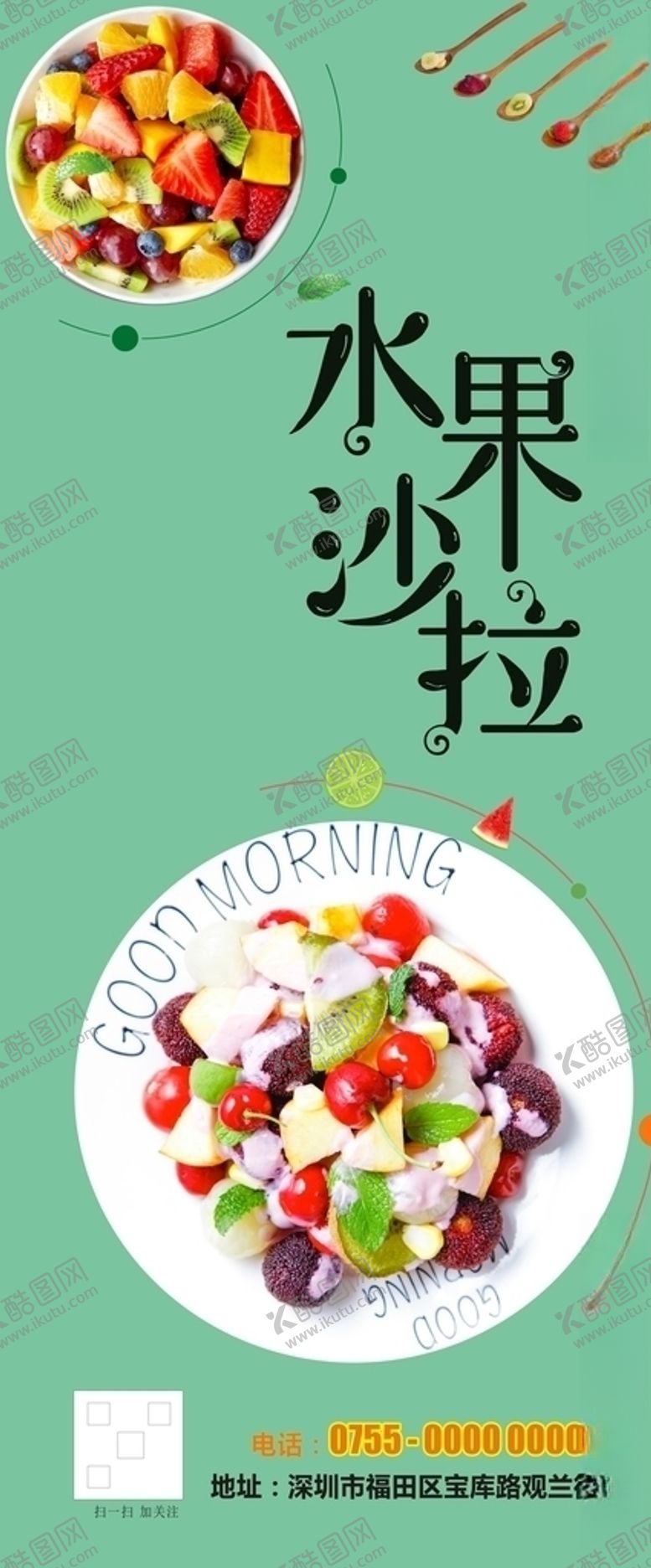 编号：99336209261155023844【酷图网】源文件下载-水果展架