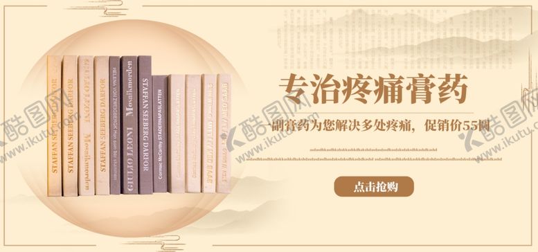 编号：38005907050306313832【酷图网】源文件下载-疼痛药膏