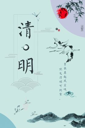 海报模板霜降传统风夏至地产