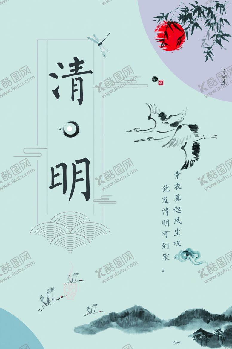 编号：45853405050003169194【酷图网】源文件下载-海报模板