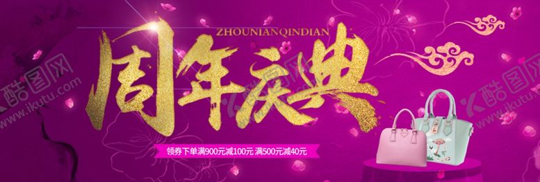 编号：51598610110046259567【酷图网】源文件下载-喜庆海报