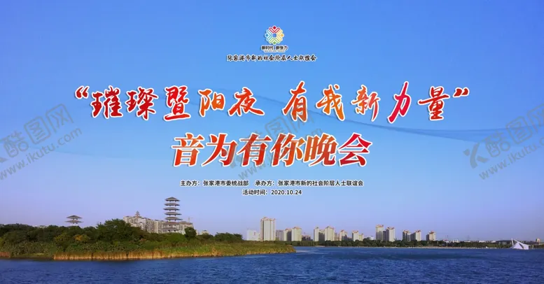 编号：85419706300144297554【酷图网】源文件下载-活动背景