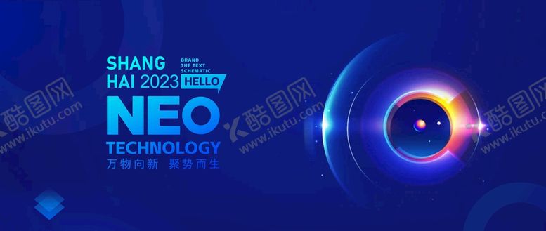 编号：37786412061135014697【酷图网】源文件下载-万物向新聚势而生