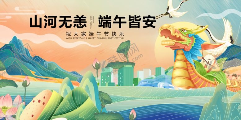 编号：60014105250449304415【酷图网】源文件下载-山河无恙愿年年皆安