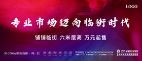 房地产户外广告 
