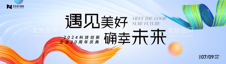 编号：96506812012235032305【酷图网】源文件下载-艺术抽象炫彩潮酷流动撞色插画扁平商业