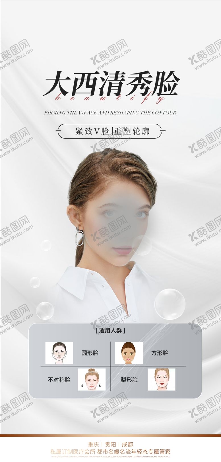 编号：78866102231539151574【酷图网】源文件下载-大西清秀脸