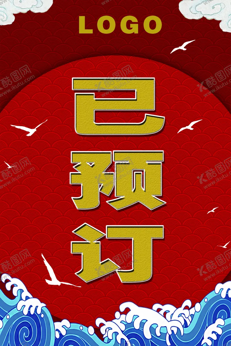 编号：25770006270602218885【酷图网】源文件下载-已预订台卡