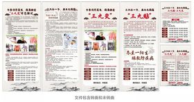 三九灸 门型展架