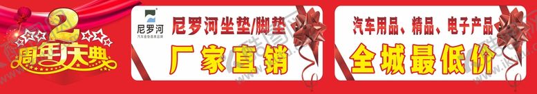 编号：11035510241450355331【酷图网】源文件下载-周年庆典