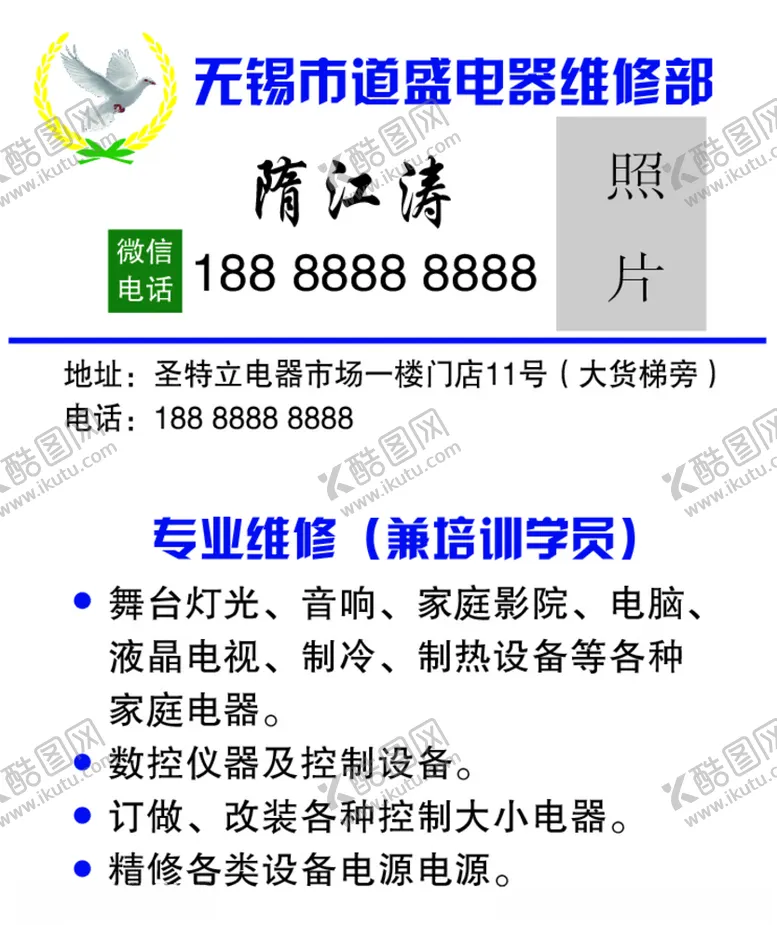 编号：70851807050937542891【酷图网】源文件下载-道盛音响