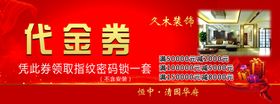 代金券