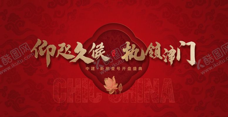 编号：86191704162147468516【酷图网】源文件下载-国潮背景