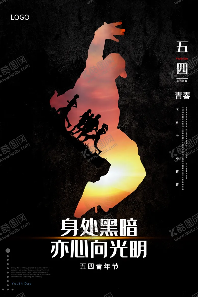 编号：10955212051755225127【酷图网】源文件下载-五四